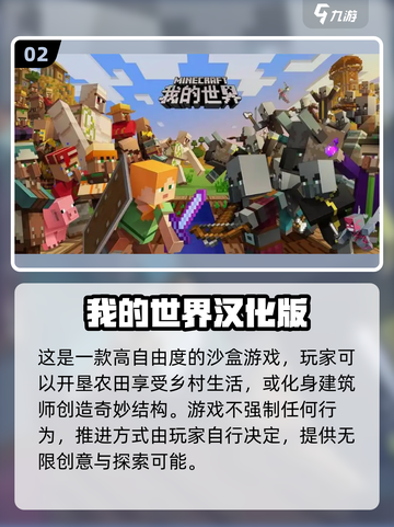 🔥2025必玩方块沙盒手游推荐🎉截图3