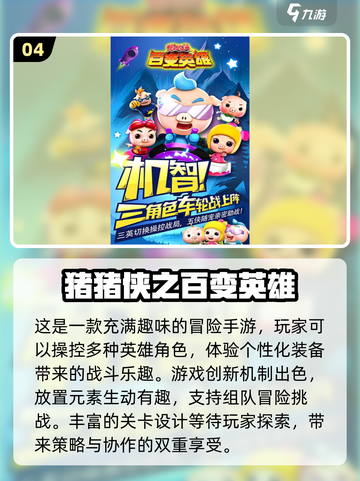 🔥铠甲勇士手游合集来袭！2024必玩经典动漫改编游戏⚡截图5