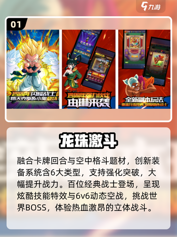 🔥2025最燃龙珠格斗手游💥截图2