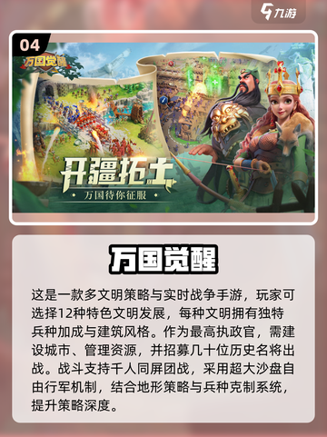 🔥2025最新！带兵打仗手游推荐来袭💥截图5