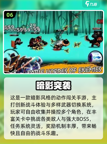 🔥暗影游戏大揭秘！2025必玩清单来袭💥🎮截图7