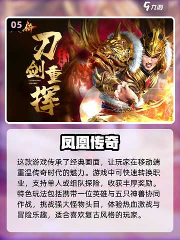 🔥2024手机传奇推荐✨玩过都说好！截图6