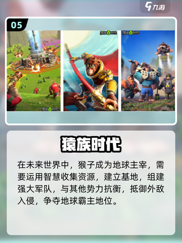 🔥2025最火基地手游排行榜来了！🎮💥截图6