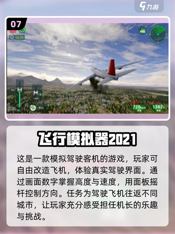 🔥2023年最耐玩的10款单机手游🔥截图8