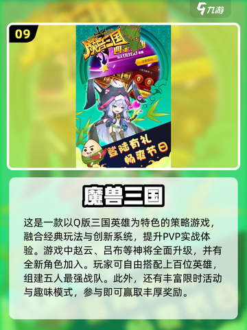 🔥2025必玩！卡牌手游排行榜前十出炉✨截图10
