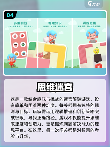 2023必玩🔥超赞逻辑思维游戏合集🎉截图5