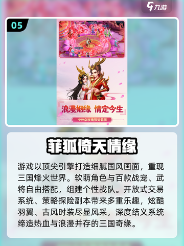🔥2025神话三国游戏TOP榜💥🎮截图6