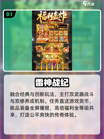🔥2025十大耐玩手游TOP榜💥截图2
