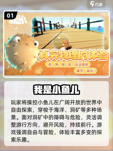 2025治愈系高自由度游戏TOP榜🎮截图2