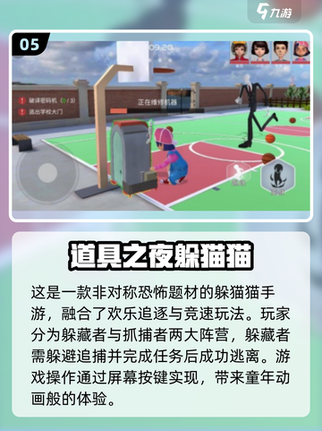 蒙眼捉人游戏推荐2025🔥超耐玩捉迷藏手游合集🎮截图6