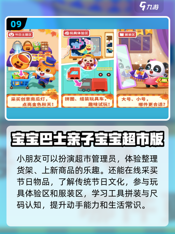 🎉2025六一亲子游戏Top10🔥玩转幼儿园狂欢节！截图10