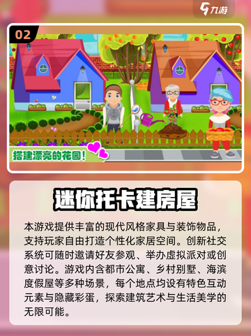 2025超🔥装修游戏合集，治愈又上头！🎮✨截图3