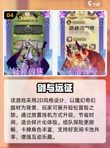 🔥2024最火手游推荐！爆款游戏全盘点🎮截图5