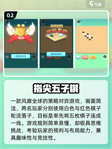 🔥2025最火五子棋TOP5必玩💥截图3
