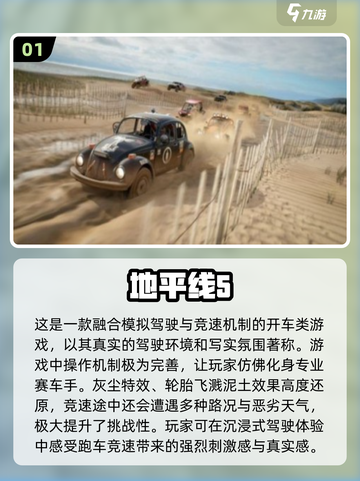 🚗2024最受欢迎汽车手游下载推荐🔥截图2