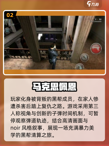 🔥2025最火黑帮手游免费TOP榜💥截图3