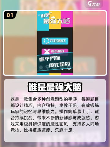 🔥2025爆火脑筋急转弯排行榜来了！🤯截图2
