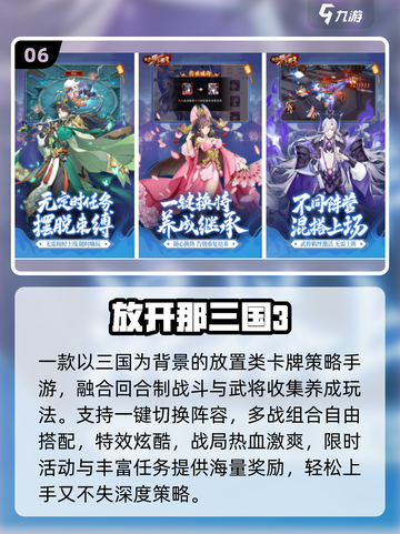 🔥2025最火三国手游免费玩🎮截图7