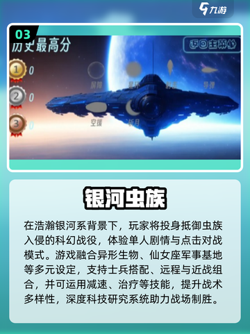 🔥2025爆肝打虫手游推荐！🎮异形克星来袭！💥截图4