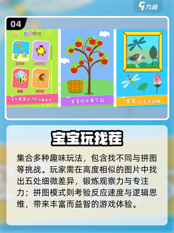 🔥1-3岁宝宝益智游戏推荐✨截图5