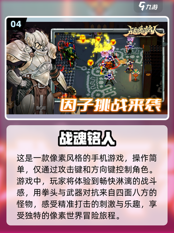 只有左右键的格斗游戏也这么好玩！🎮🔥截图5
