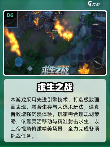 🔥2025十大耐玩生存手游榜单来袭！🎮截图7