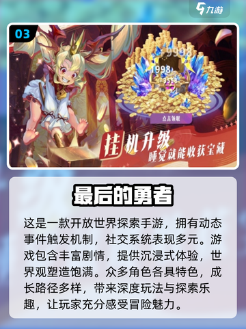 🔥2024必玩热门手游大盘点，游戏党冲鸭！🎮截图4