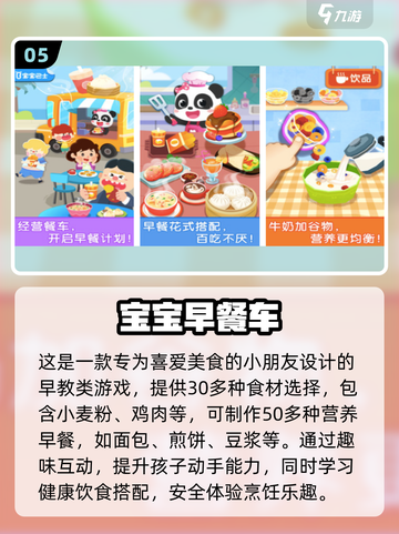 🔥2025一岁宝宝手游TOP10👶✨截图6