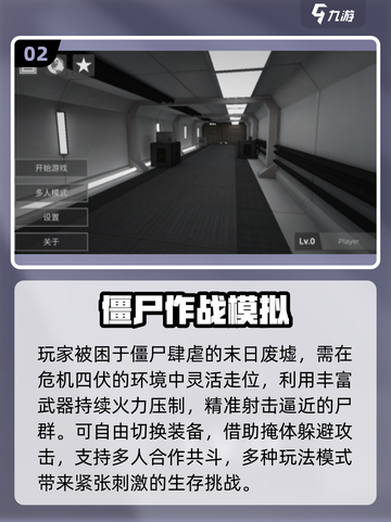 🔥2025丧尸游戏TOP榜 zombie狂潮来袭💥截图3