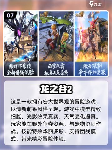 2024十大良心手游🔥无氪也能玩得爽！截图8
