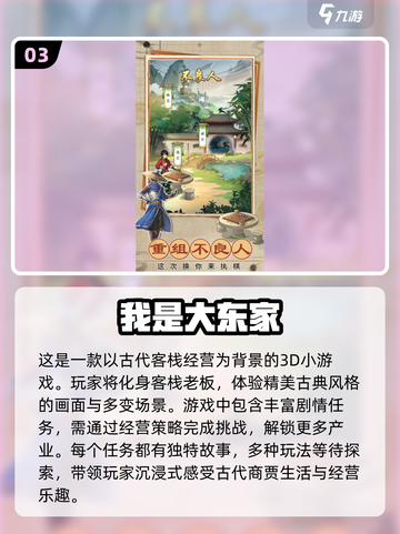 古风经营手游推荐🔥2024必玩排行✨截图4