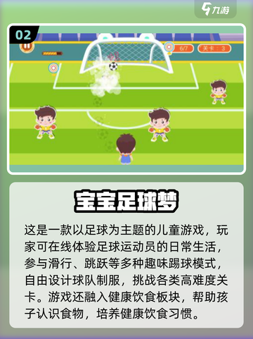 🔥2025幼儿园小班体育游戏大公开！💥免费低龄儿童游戏合集🌈截图3