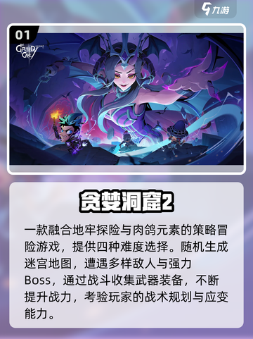 🔥2025必玩冒险手游TOP榜🎮截图2