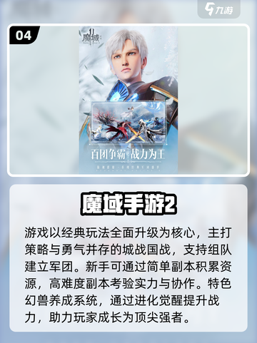 🎮2025超火手游推荐！高人气大作一网打尽🔥截图5