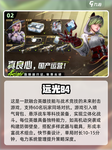 🔥2025最燃FPS手游推荐！🎮真实射击体验💥截图3