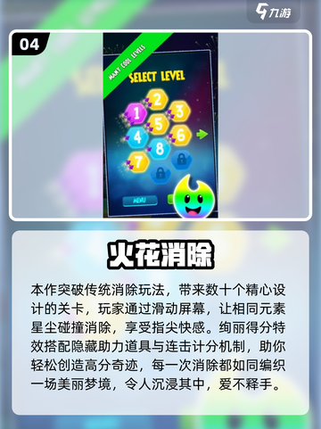 🔥大班智力游戏TOP30出炉！🧠挑战高智商玩法💥截图5
