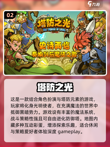 🔥类似海岛奇兵的2024必玩手游🔥截图3