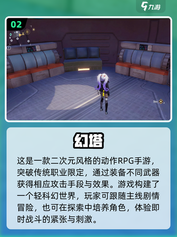 🔥2022十大必玩RPG手游排行榜🌟截图3