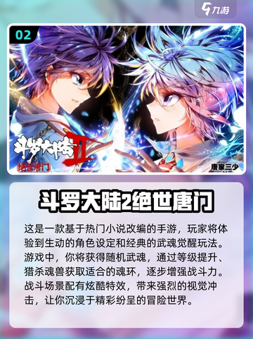 🔥2023必玩！类全职高手手游推荐🎮截图3