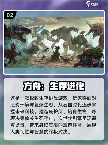 2025最🔥开放世界手游来了！🎮不容错过的顶级大作合集截图3