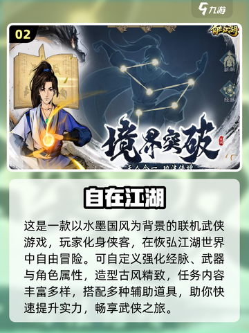 🔥2025最火武侠手游榜单出炉！✨截图3