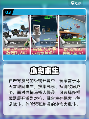 🏝2025最火小岛手游TOP榜🔥截图4