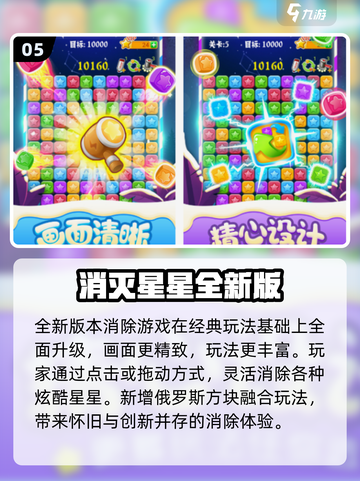 🔥2025最火消消乐TOP榜💥手慢无！截图6