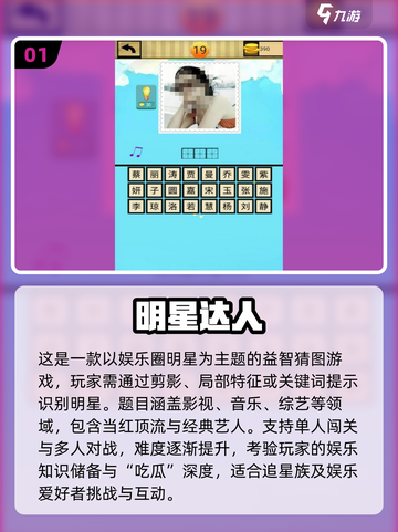 🔥2025最耐玩猜人物手游Top5，你能猜中几个？🎮💥截图2