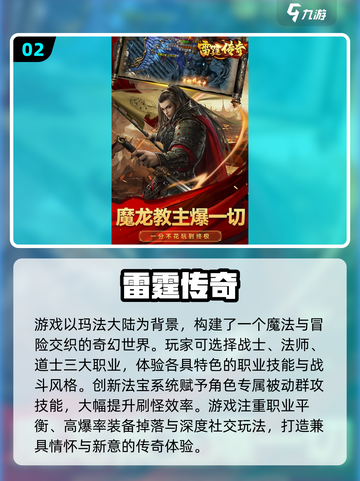🔥2025热门正版游戏APP推荐！🎮经典畅玩清单截图3