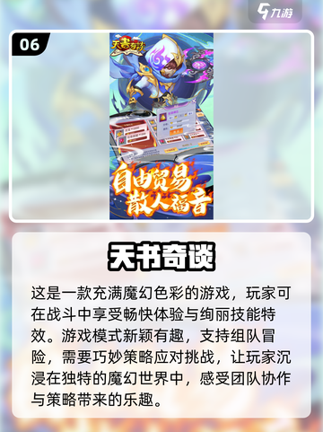 2025必玩🔥手机网游策略合集，有趣游戏下载在这里！🎮截图7