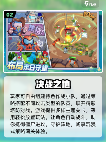 🔥2025最燃僵尸射击游戏合集来袭！🎮💥截图3