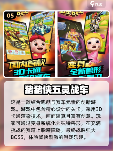 免费玩！2024猪猪侠游戏合集🎉趣味无限截图6
