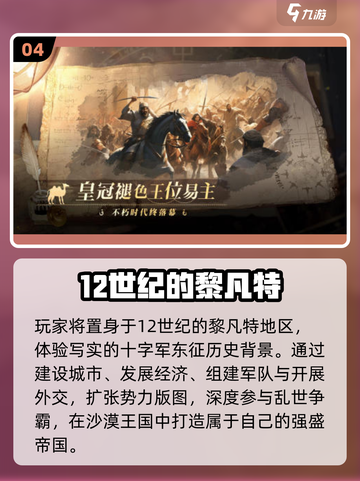 🔥2025最火即时策略游戏TOP榜💥截图5