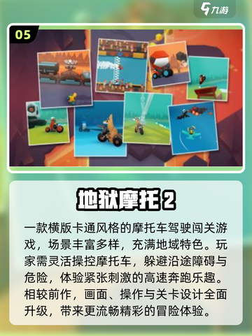 🔥2025最火地狱游戏免费玩！截图6